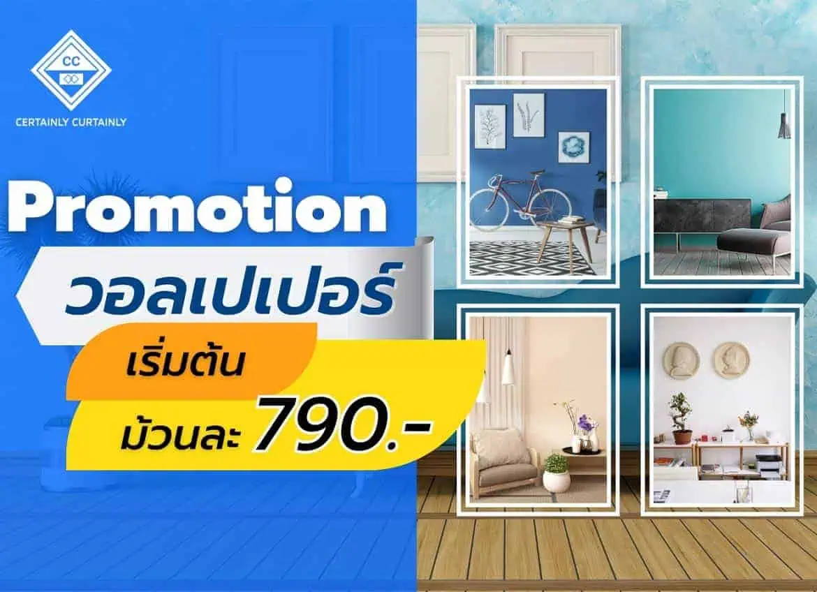 promotion curtain wallpaper