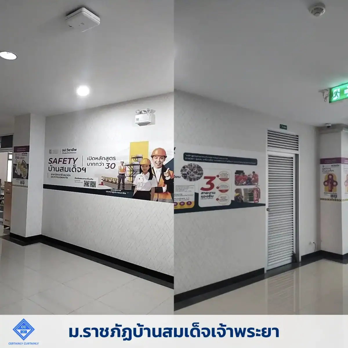 มหาวิทยาลัย-ราชภัฏบ้านสมเด็จเจ้าพระยา-วอลเปเปอร์สั่งพิมพ์